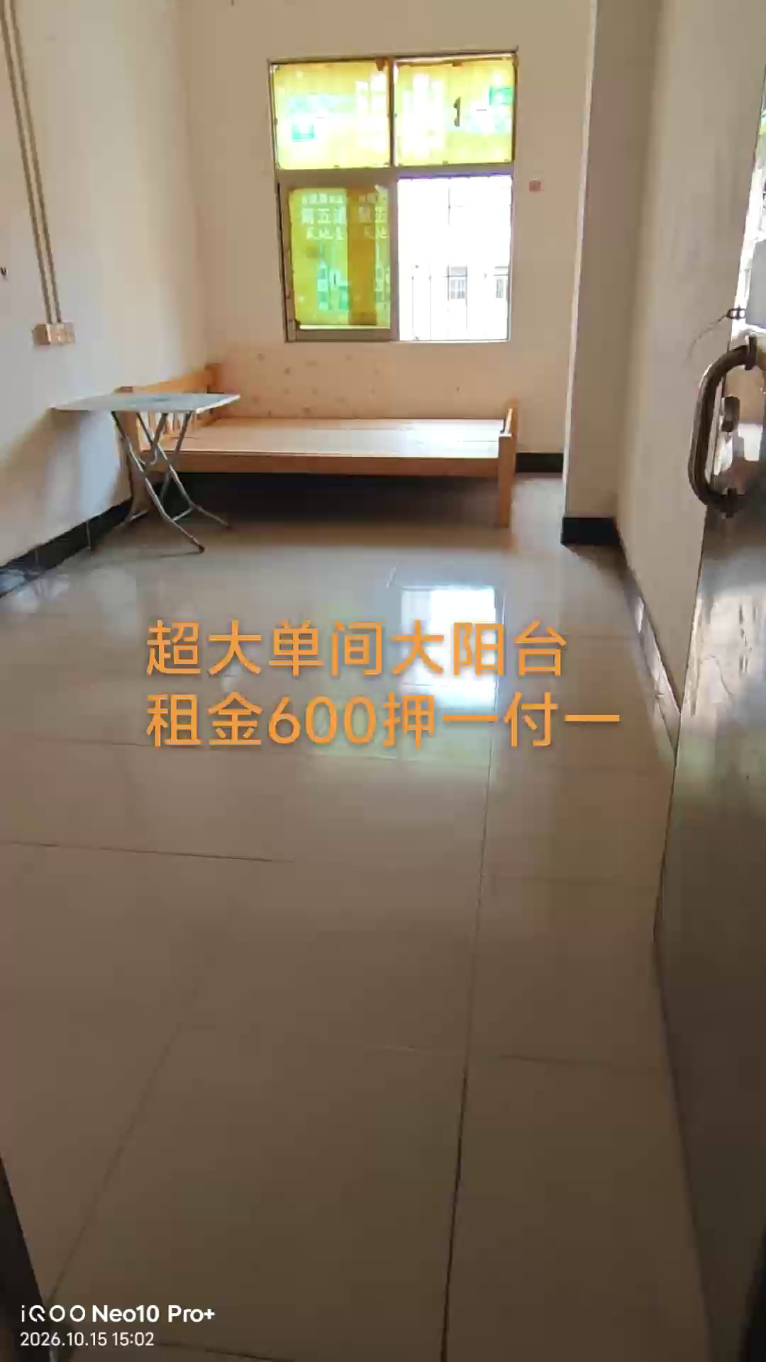 红星格布超大阳台大单间有通天然气，视频实景拍摄，现状出租600押一付一看房随时可约