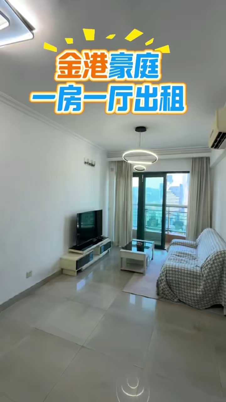 金港豪庭一房一厅，租金只需要5600，机会难得，速度秒杀